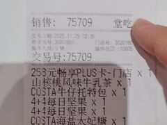 -COSTA COFFEE(丰联广场店)