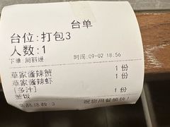 -草家酱蟹炭火烤肉店(珲春南路一店)