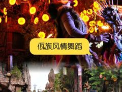 -长鹿旅游休博园