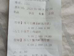 -邵万生食品公司(南京东路店)