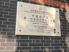 -中共一大纪念馆