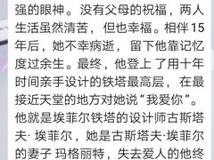 -埃菲尔铁塔