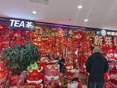 -天丰利生活MALL(和平里店)