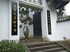 -白鹿洞书院