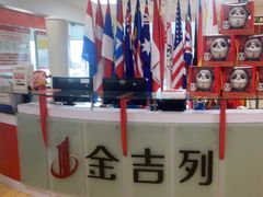 -金吉列留学·语培·小语种(武昌分公司)