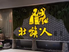 门面-壮族人(靖西店)