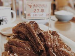 金牌烧鹅-先记烧鹅王·本地粤菜(福永店)
