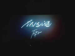 -完美世界影城(天津迎宾店)