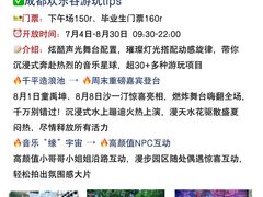 -成都欢乐谷