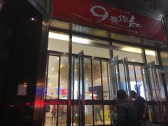 -八佰伴华地百货(宜兴店)