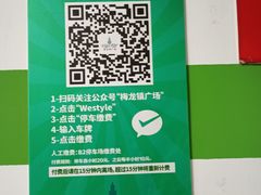 -梅龙镇广场