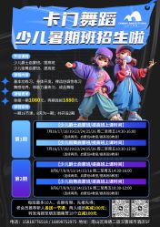 -卡门舞蹈