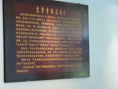 -惠丰堂饭庄(北洼路店)
