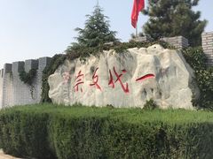 -纪晓岚文化园