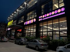 门面-佳佳美·囍悦水乡
