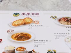 -翠华(澳门银河店)