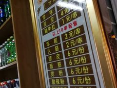 -马三洋芋片(兰州总店)