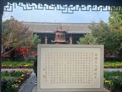 -河下古镇-梁红玉祠