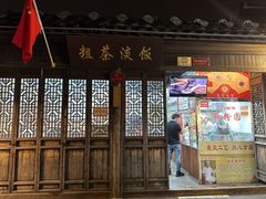 -粗茶淡饭(东关街店)