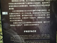 -荆州博物馆