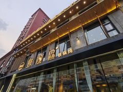 -蘸小院铁锅炖·蘸酱菜·东北菜(怀远门店)