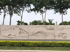 -东疆建设开发纪念公园