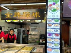 门面-老潮兴粿品(龙北店)