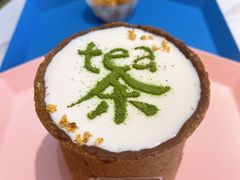手工奶盖茶-茶是一枝花泡茶店