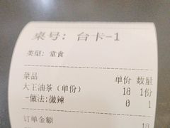 -大王油茶(二厂文创公园店)
