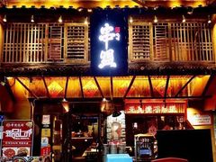 -串盟烧烤·长沙美食地标(星沙店)