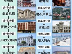 -汕头市小公园