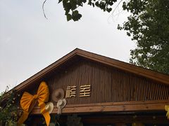 -禧宴Joyous Restaurant(禧园店)