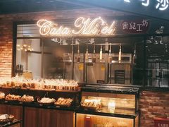 面包甜点陈列柜-可莎蜜兒(金城店)