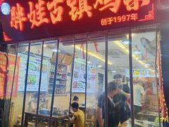 -磁器口古镇