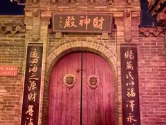 -暖泉古镇