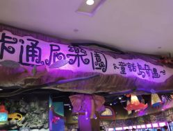 -卡通尼乐园(印象城购物中心店)