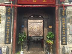 门面-燕喜堂·中华老字号(大明湖店)