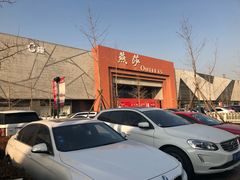-燕莎友谊商城(金源店)