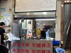 -福合埕牛肉丸(福平路店)