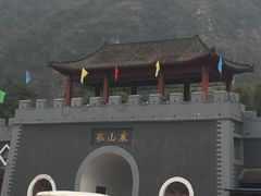 -孤山寨风景区