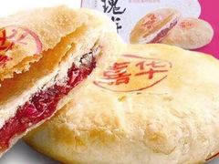 现烤玫瑰花饼-嘉华饼屋JOY BAKERY(南屏街店)