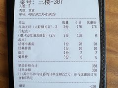账单-马头巷·隐庐居·红油大虾(园区店)