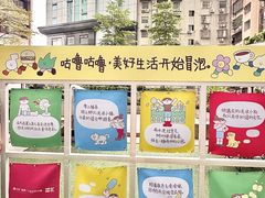 -广州保利时光里(建设大马路店)
