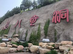-八奇洞景区