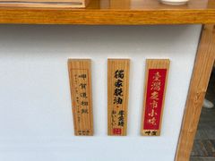 -呷贺盐酥鸡(抄纸巷店)
