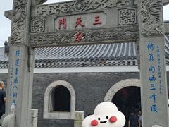 -句容茅山景区