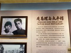 -太平馆西餐厅(北京路店)