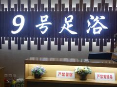 -舒心阁养生堂采耳(中山北路店)