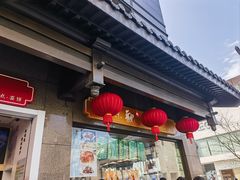 -知味观(湖滨店)