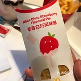 粉嫩的草莓谁不爱？